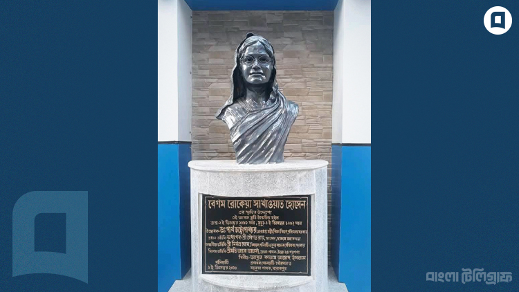 Begum Rokeya Inner 2