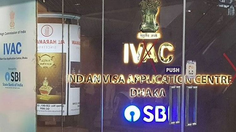 নিরাপত্তা শঙ্কায় দুপুর থেকে ভারতীয় ভিসা সেন্টার বন্ধ ঘোষণা
