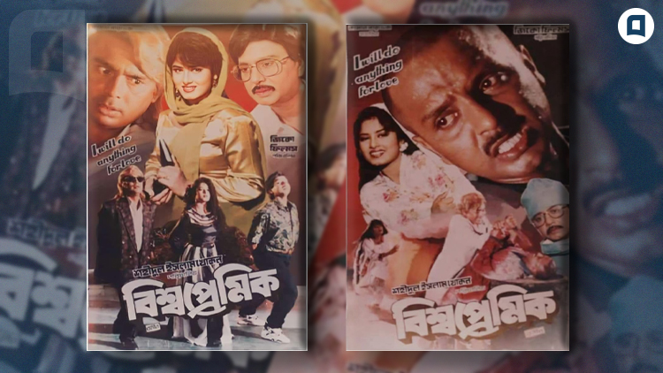 Biswa Premik Inner 3