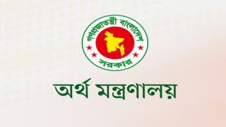BD Ministry of Finance