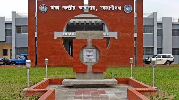 Dhaka-Central-Jail