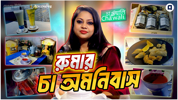 চাওয়ালী