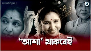 Asha-bhosle-YT-Thumbnail.jpg