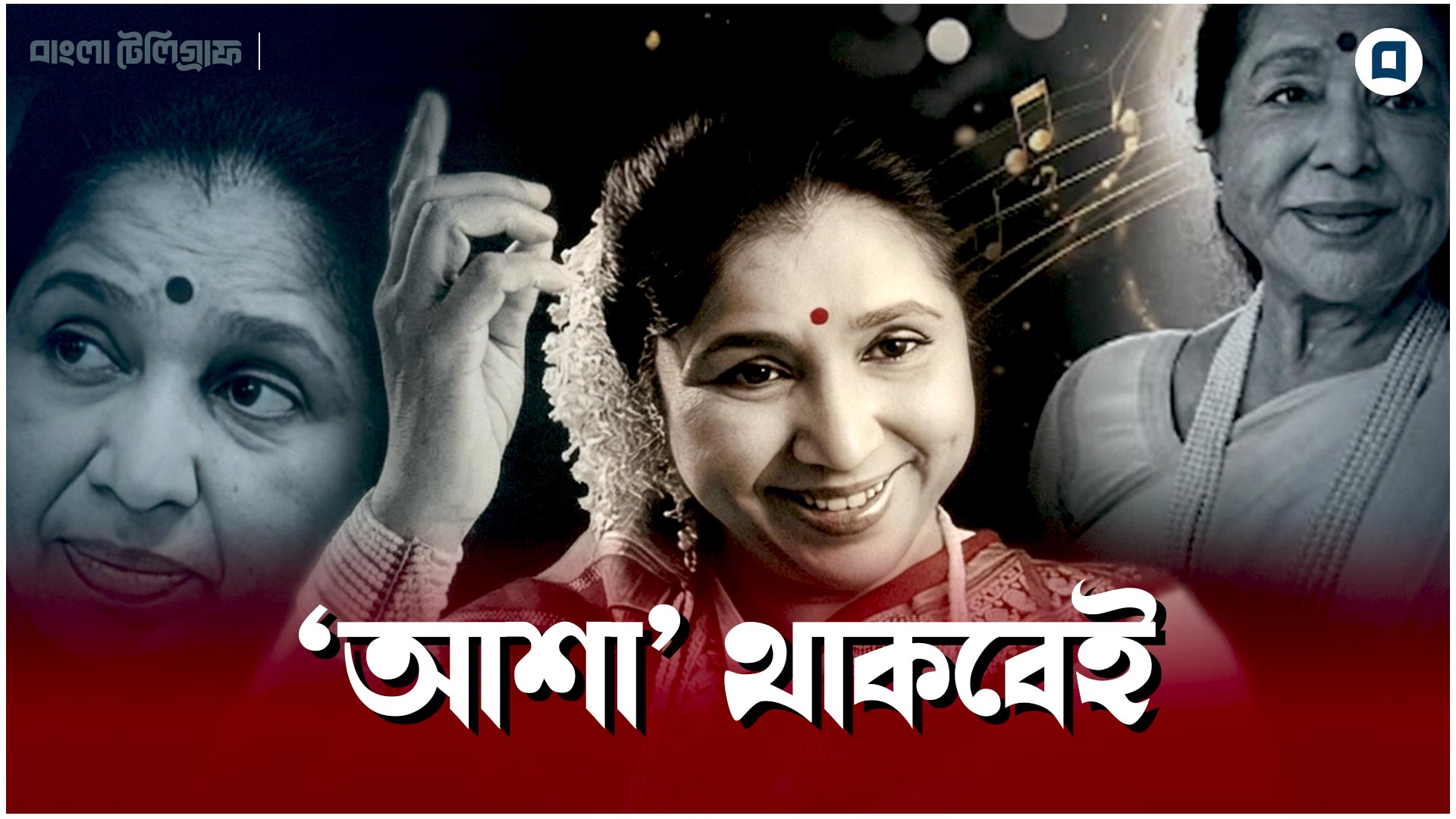 Asha-bhosle-YT-Thumbnail.jpg