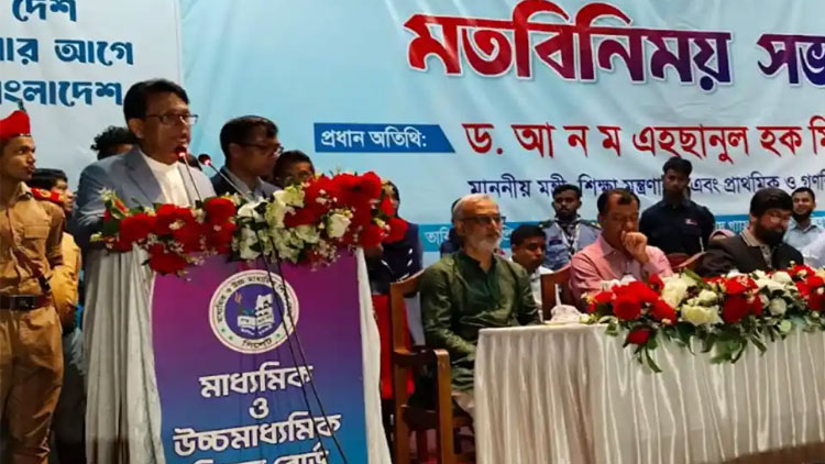 বিশ্বের সঙ্গে তাল মিলিয়ে আমাদের এগিয়ে যেতে হবে: শিক্ষামন্ত্রী