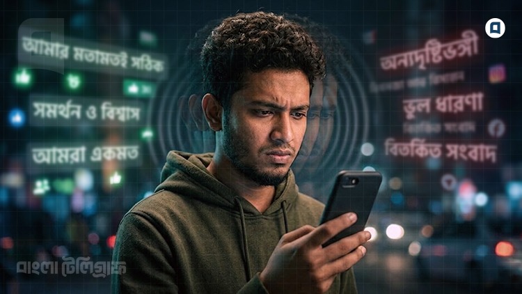 confirmation bias inner 1