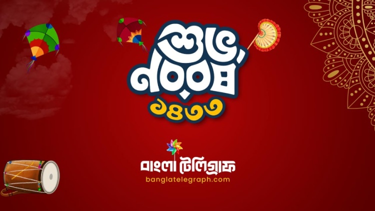 pohela-boishakh