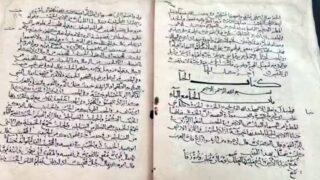 thousands-years-old-quran