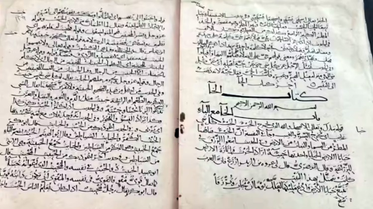 thousands-years-old-quran