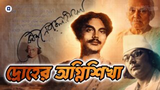 Nazrul