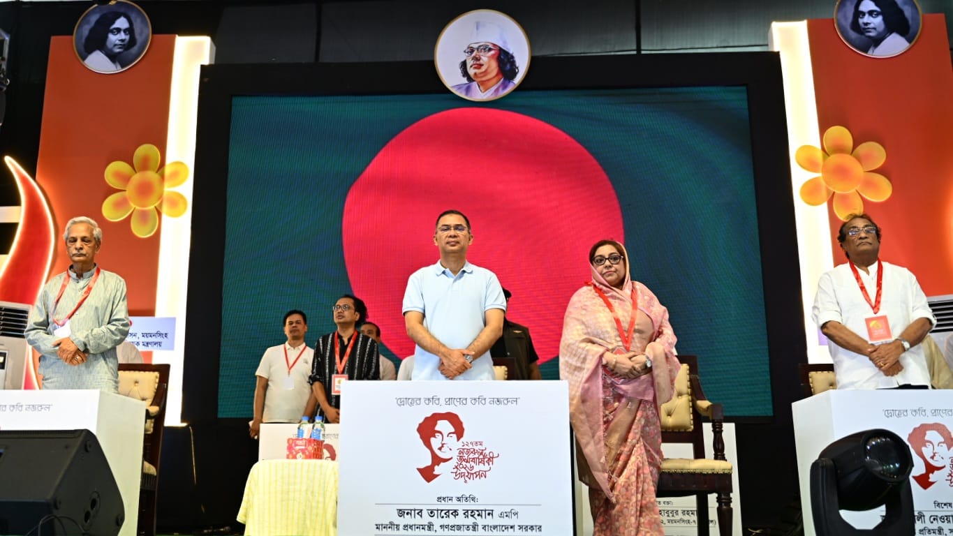 PM Nazrul