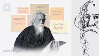 Rabindranath