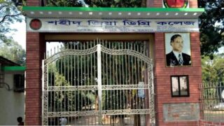 Shahid Zia Degree College