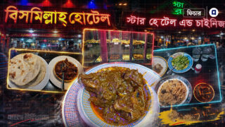 Star-X-Bismillah
