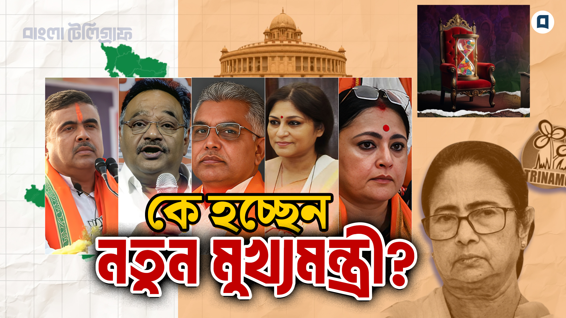 West-Bengal CM