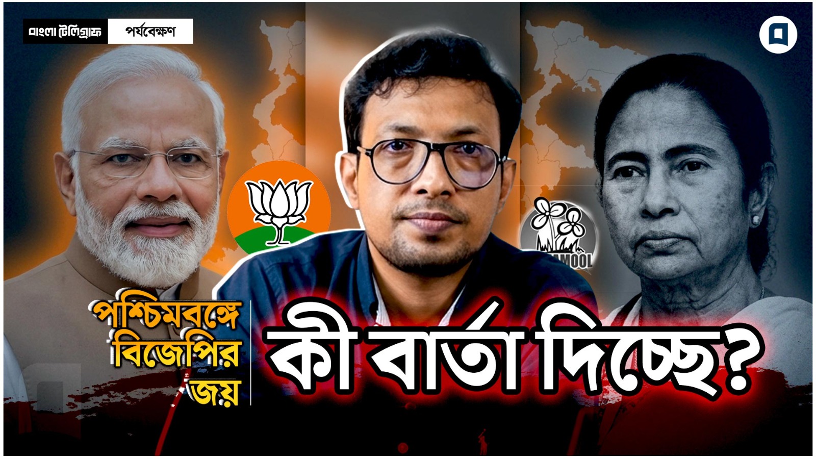 West Bengal Election