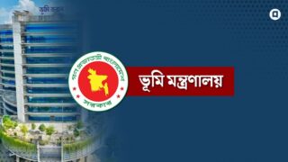 Ministry of Land of Bangladesh