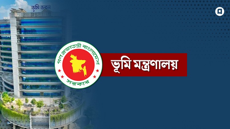 Ministry of Land of Bangladesh