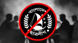 chhatra-league