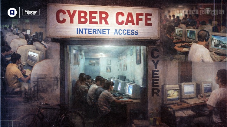 cyber cafe inner 1