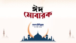 eid-mubarak