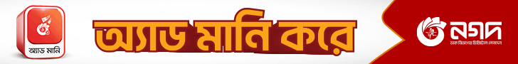 Nagad