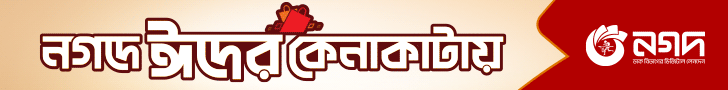 Nagad