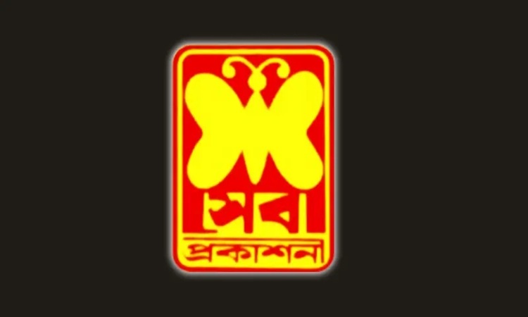sheba-prokashoni