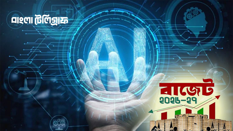 কৃত্রিম বুদ্ধিমত্তার মাধ্যমে নাগরিক সেবা সহজ করতে ৫০০ কোটি টাকা বরাদ্দ