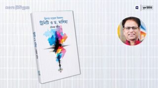 Book review Mostofa Tanim