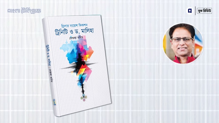 Book review Mostofa Tanim