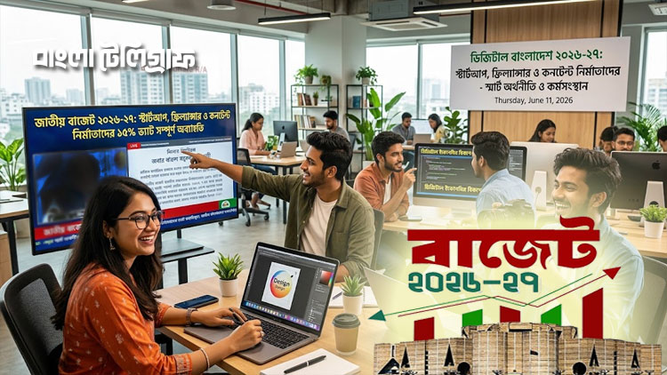 স্টার্টআপ, ফ্রিল্যান্সার ও কনটেন্ট নির্মাতাদের ভ্যাট অব্যাহতির প্রস্তাব