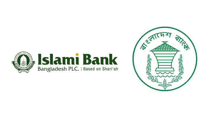 Islami-Bank-Bangladesh-Bank
