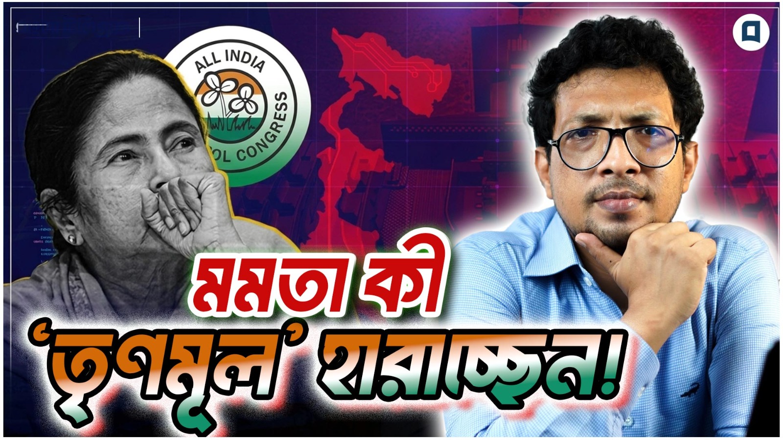 Mamata Trinomool
