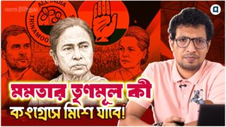 Mamata congress