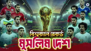 Muslim country world cup