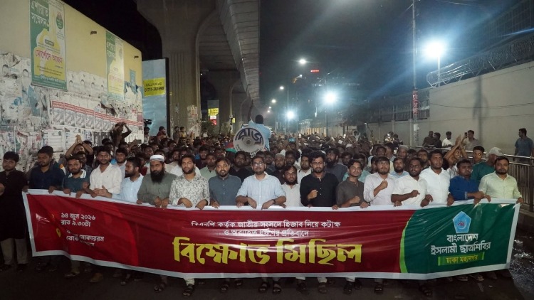 shibir